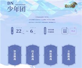 天龙八部私服梦想。